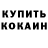 АМФЕТАМИН Розовый Yull Knyazeva