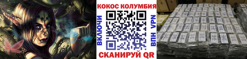 COCAIN Эквадор  купить  цена  Кукмор 