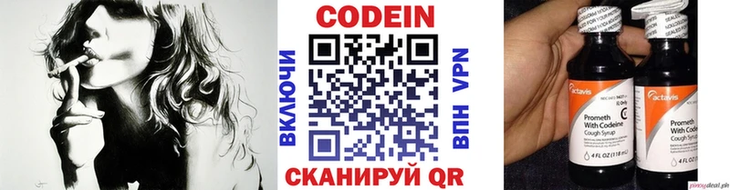 Кодеиновый сироп Lean напиток Lean (лин)  ссылка на мегу как войти  Кукмор  цены наркотик 