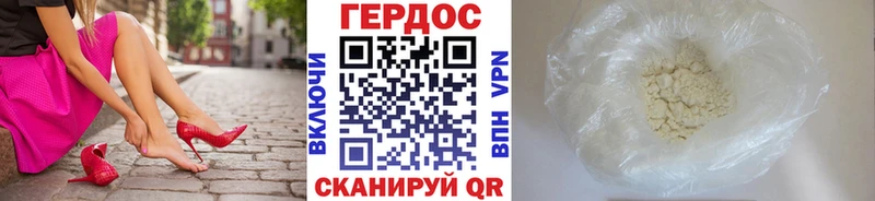 Героин герыч  Кукмор 