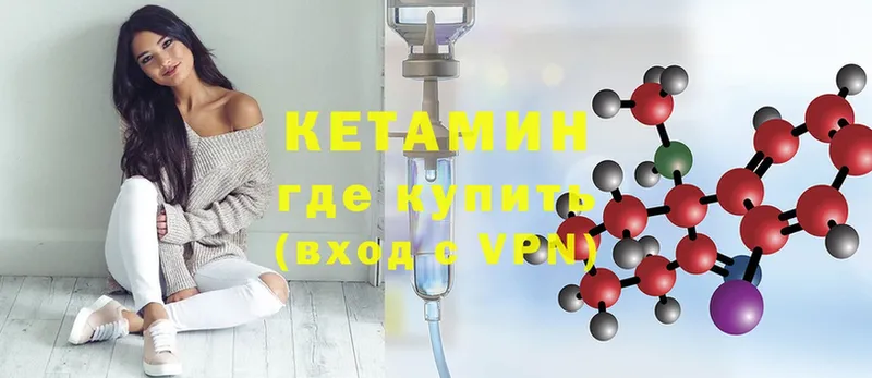 КЕТАМИН ketamine  купить   Кукмор 