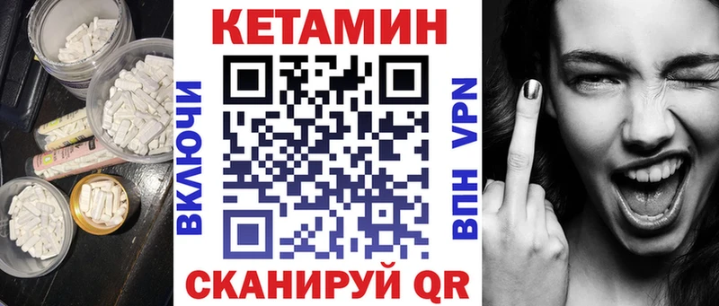 Кетамин VHQ  omg ТОР  Кукмор 