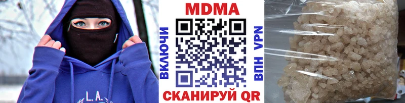 MDMA кристаллы  Кукмор 