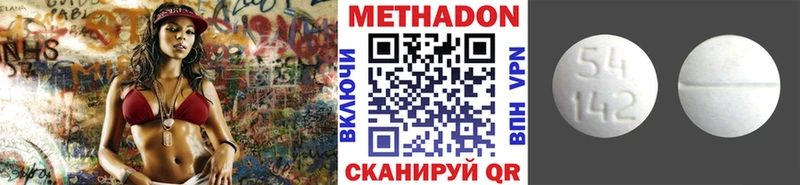 МЕТАДОН белоснежный  Кукмор 